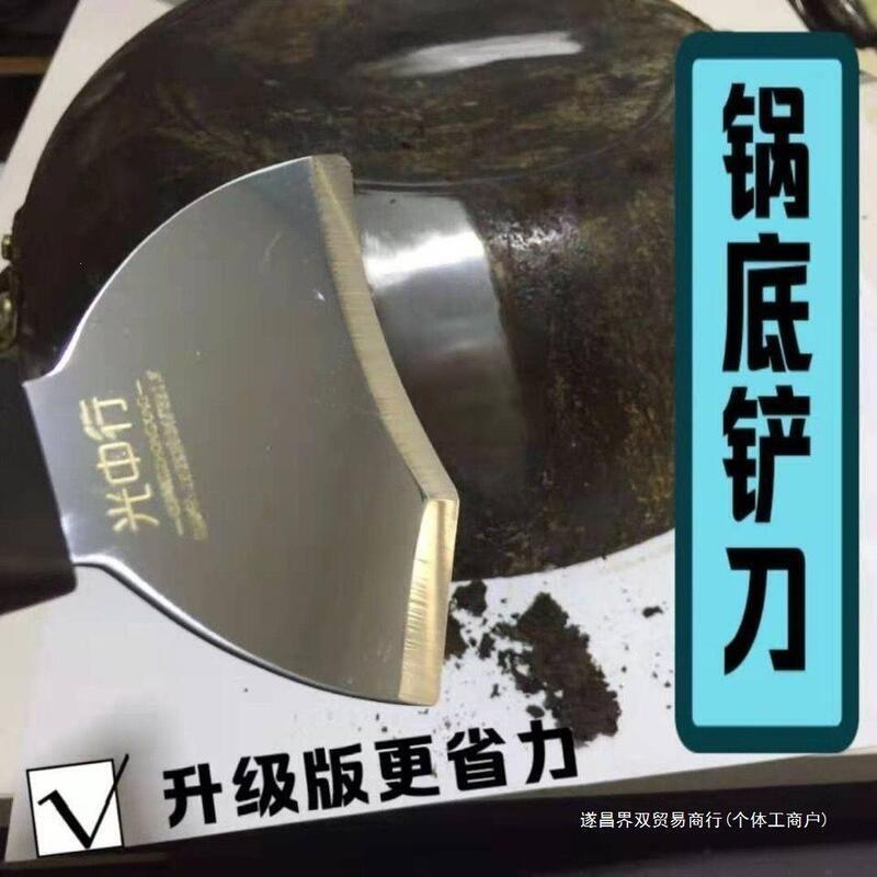 底部直弧形去鍋底黑垢厚油神器鏟刀油除清潔灶臺廚房鍋鏟炒鍋工具