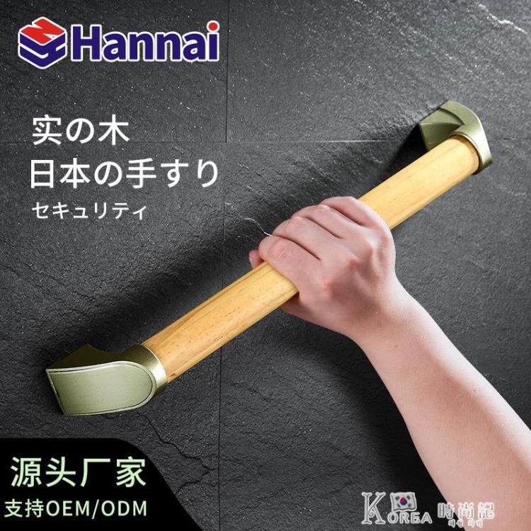 日式實木浴室扶手架浴缸安全扶手衛生間無障礙把手老人防滑拉手 雙11全館免運