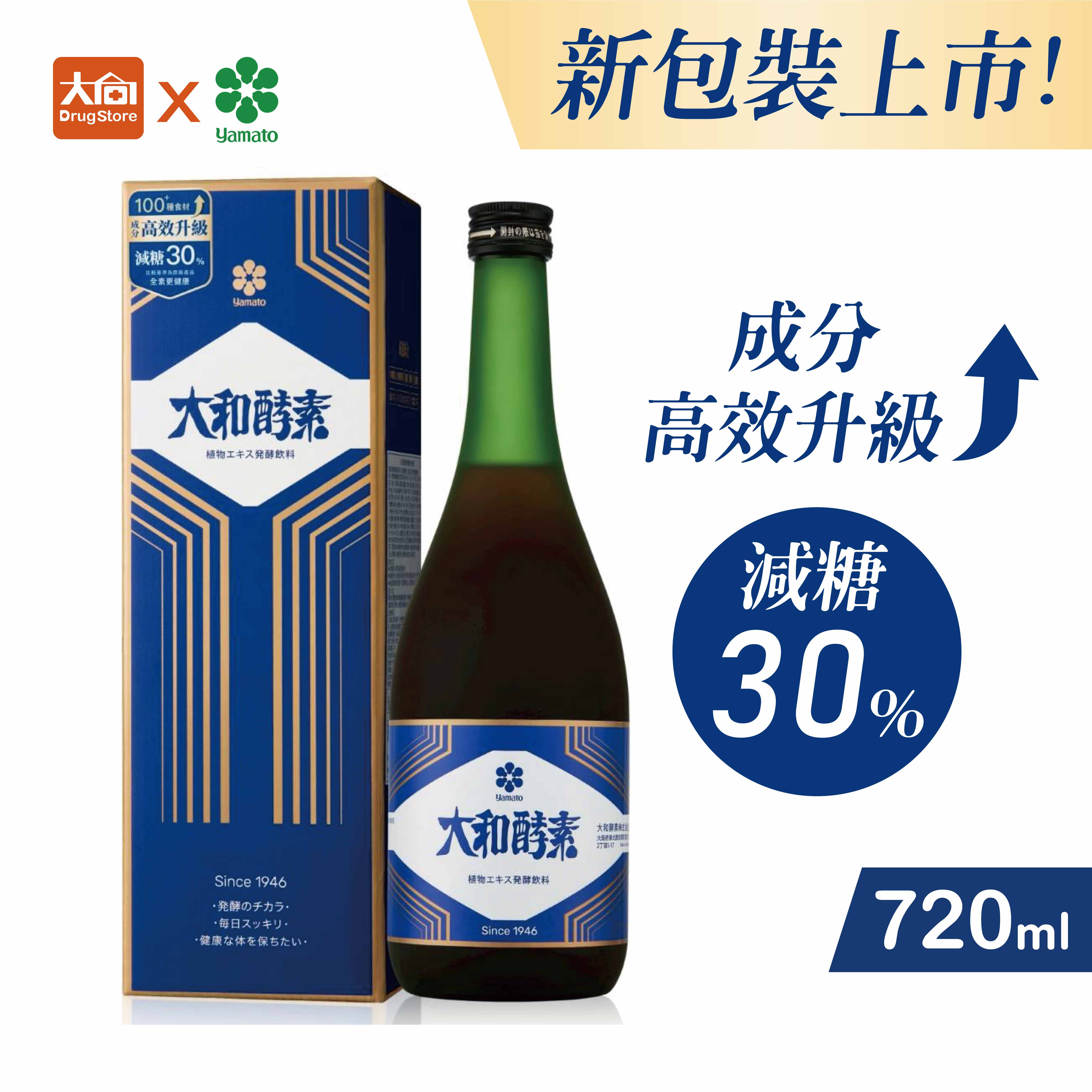 大和酵素 升級版 大和原液植物發酵液(含酵素)720ml 全素 全齡調整體質 0