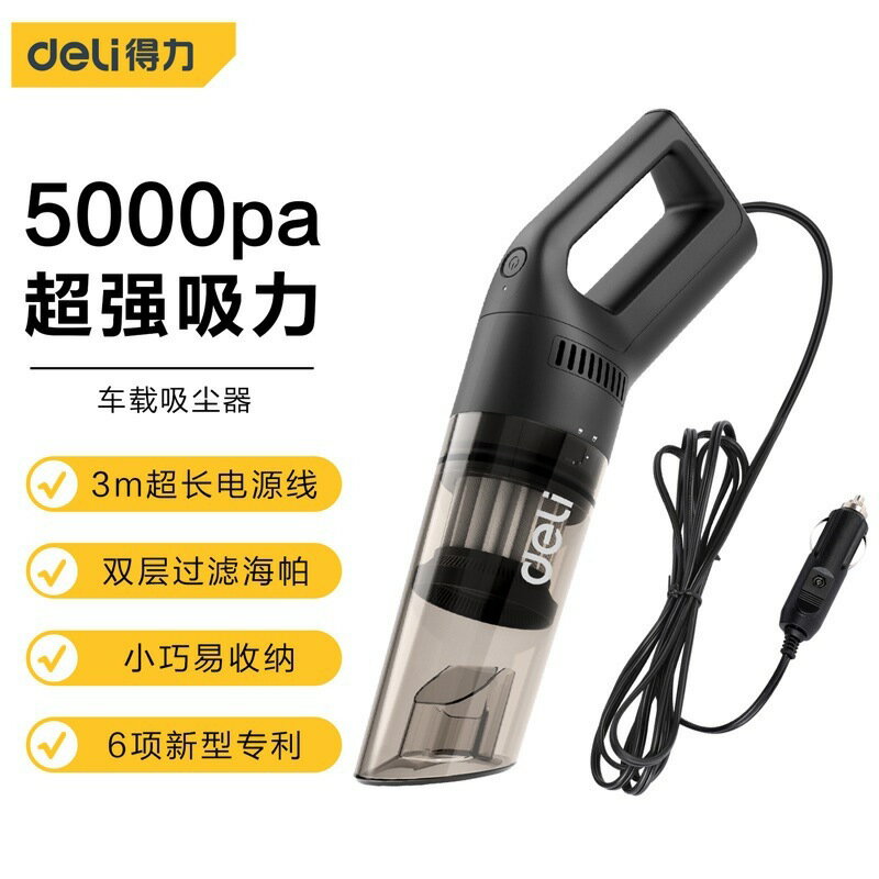 得力手持式吸塵器車用吸塵器車載家用黑色無線迷你型吸塵器-UM.有米家居