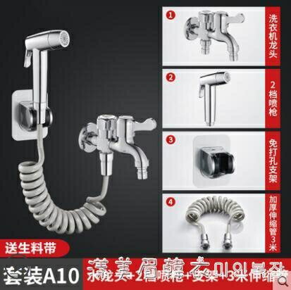 洗衣機水龍頭一進二出陽臺拖把池加帶噴槍多功能兩用雙龍頭一分二