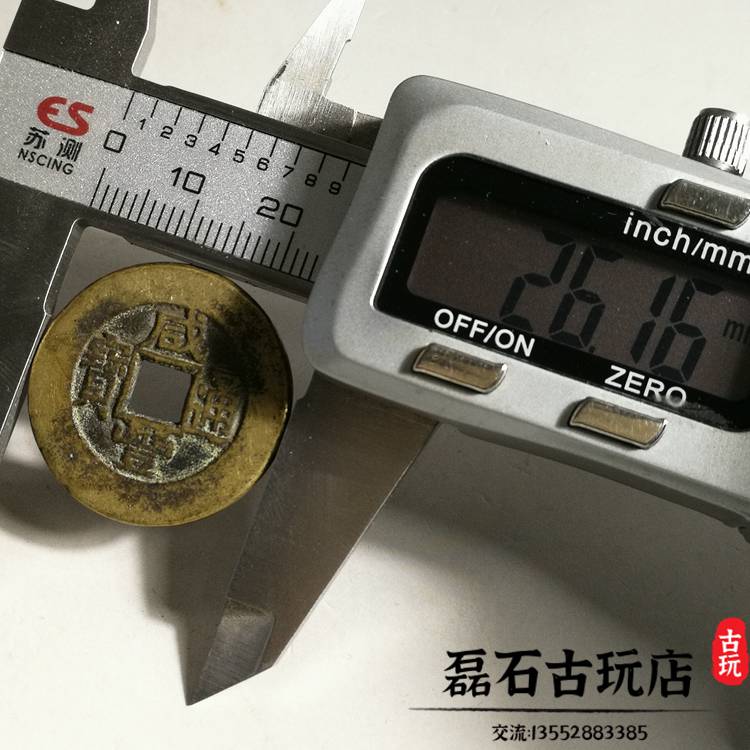 小*金様 古錢 穴錢 咸豐通寶 一百 咸豐通寶一百的價格推薦- 2026年5月| 比價比個夠BigGo