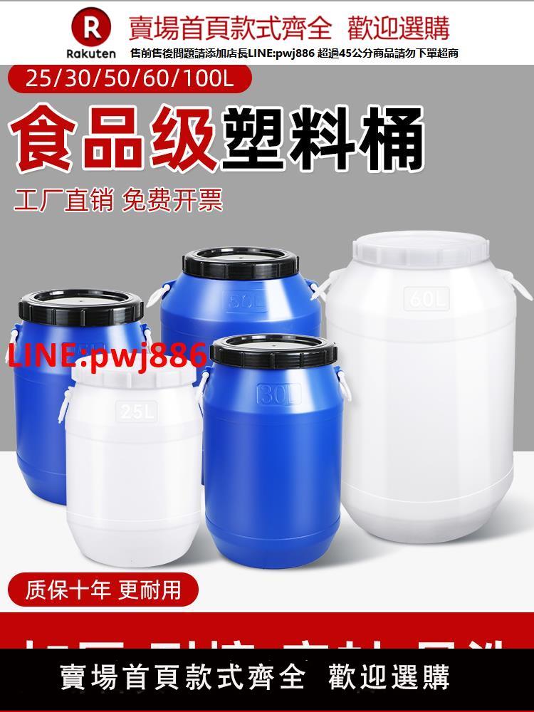 【臺灣公司 優質服務】塑料桶圓桶食品級發酵桶大水桶堆肥密封桶化工桶大號儲水桶酵素桶