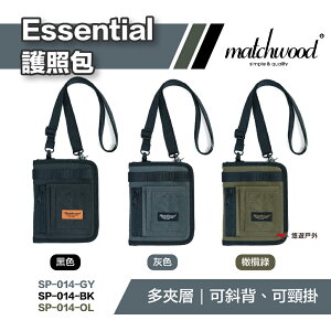 【matchwood】 Essential斜背護照包 SP-014 黑色 灰色 橄欖綠 頸掛 多夾層 露營 悠遊戶外