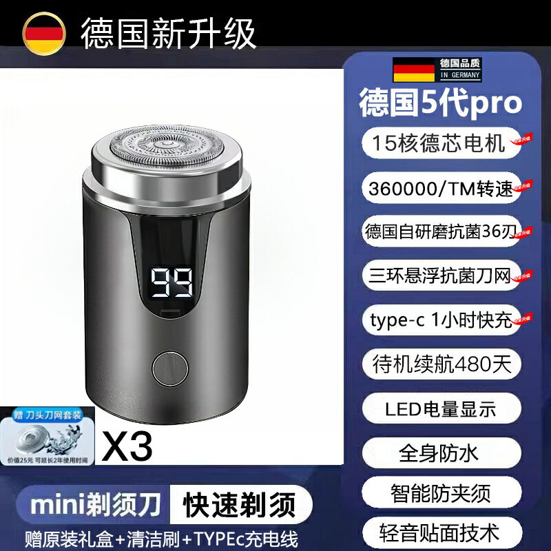 德國進口2025新款剃須刀電動便攜男士迷你旅行小鋼炮自動刨刮鬍刀【宜家良品百貨】