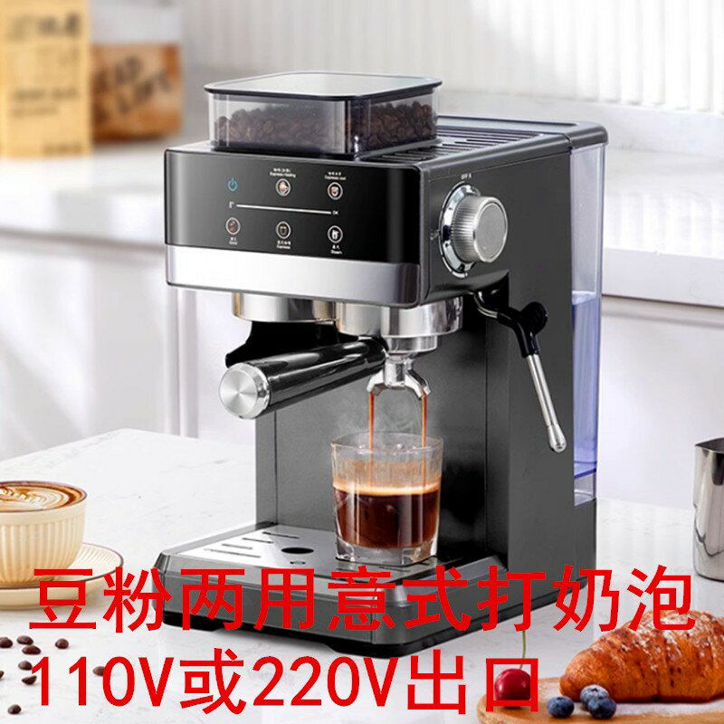 【臺灣公司 可開發票】110V220V出口豆粉兩用咖啡機意式半自動打奶泡美國加拿大臺灣日本