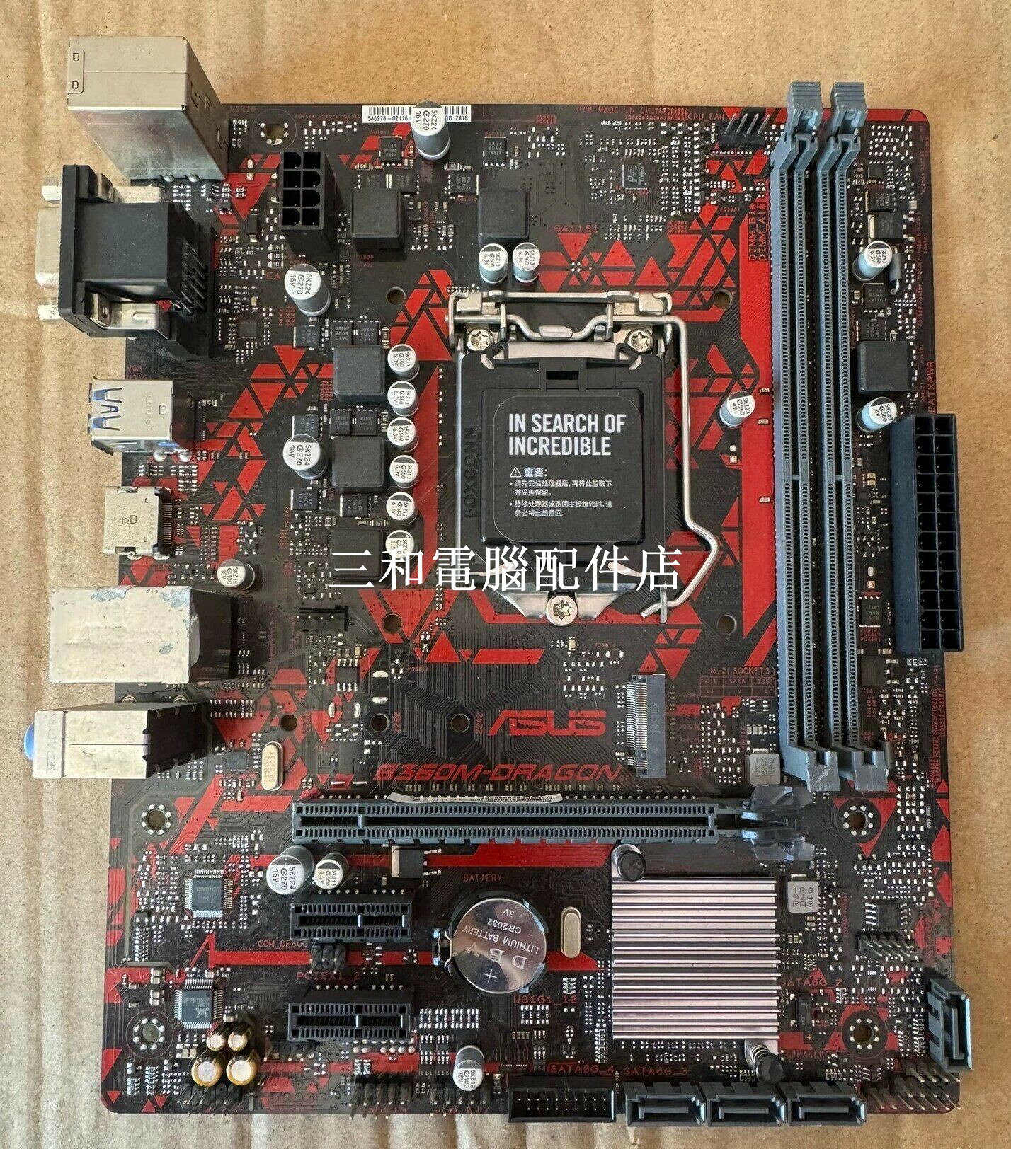 華碩 PRIME B360M 系列 主機板 機器 心臟 高效能 實力派 適合duino 微電腦 實驗室 組裝電腦 DIY 玩家 主力選項