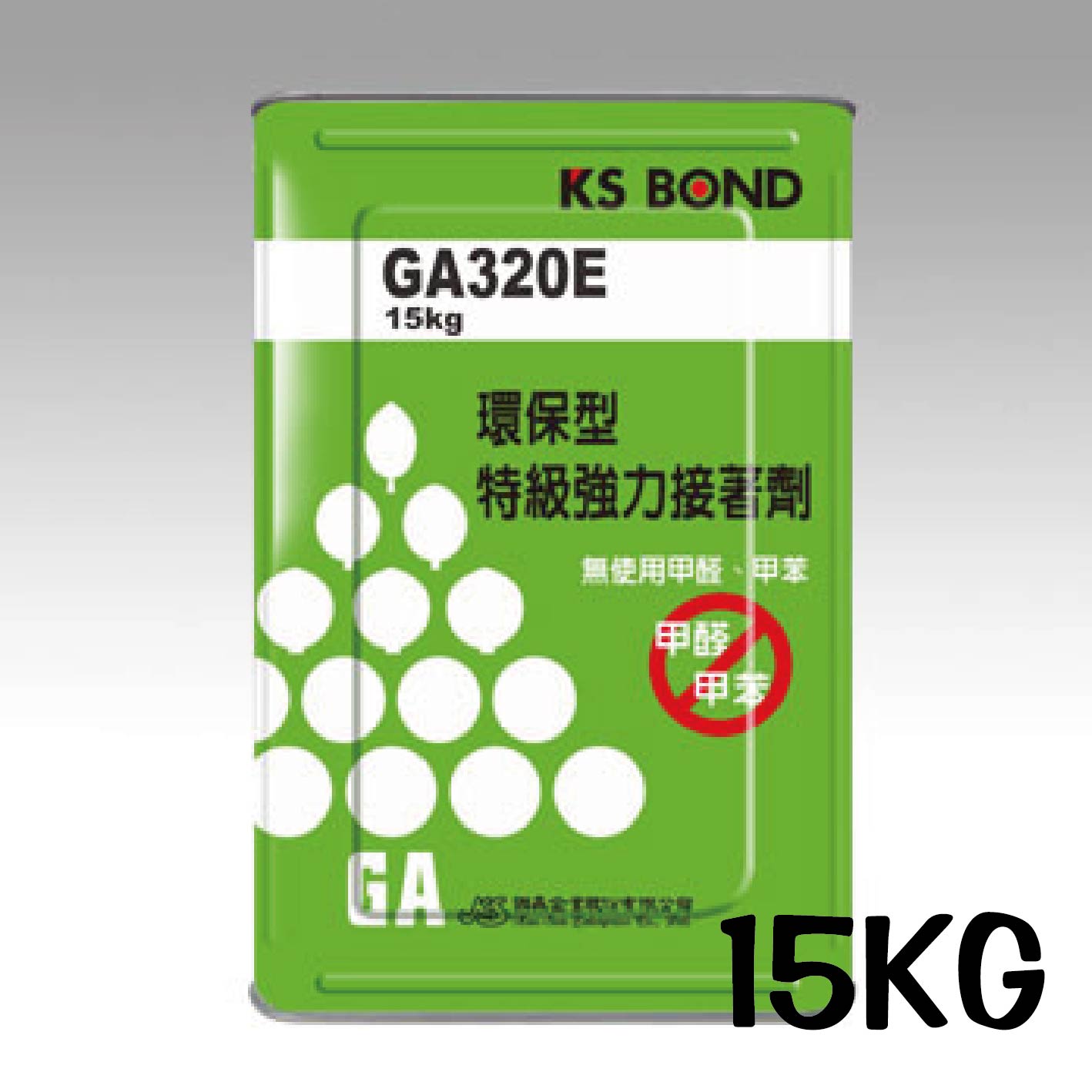 KS BOND 環保型 強力接著劑 (噴膠) 15KG /桶 GA320E
