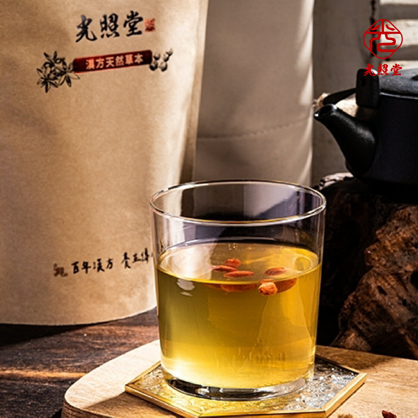 【光照堂】漢方天然草本養生茶_元氣體驗包