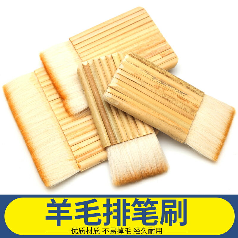 羊毛排筆刷底紋刷書畫裝裱材料排筆刷加厚羊毛管刷漿糊刷竹管排筆