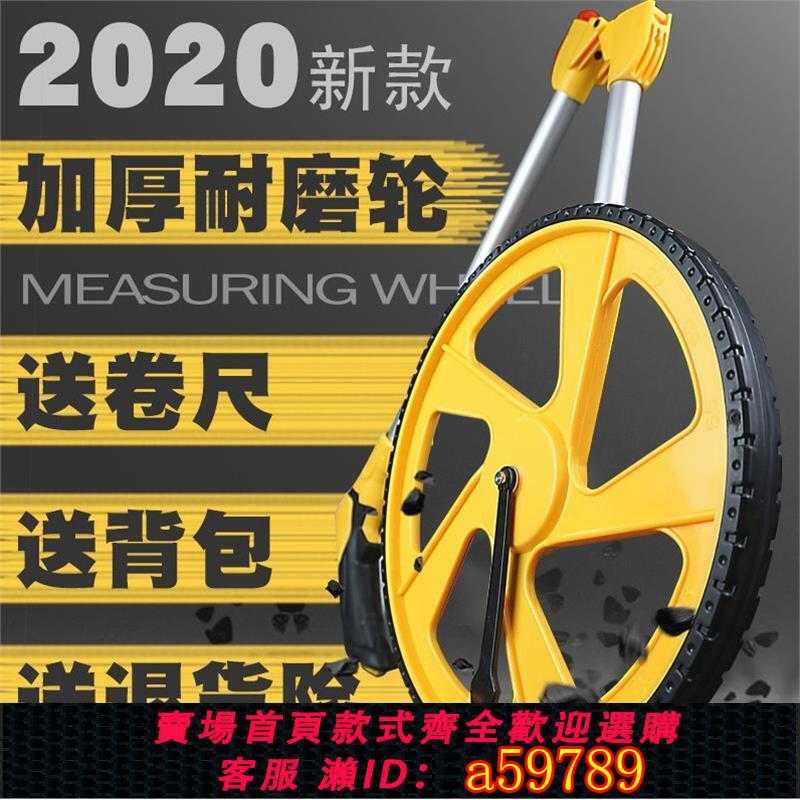 【臺灣公司 可打統編】德國進口手推滾輪式測距輪機械電子數顯測量測距儀器計米滾尺車輪