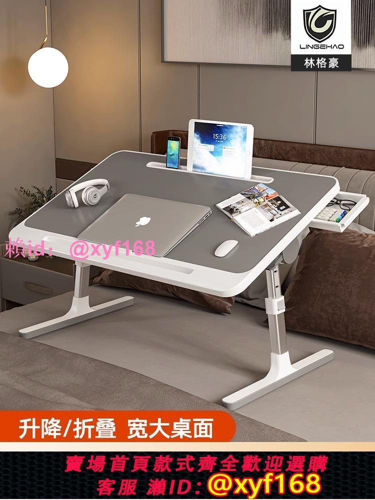兒童床上小桌子可折疊書桌學生寫字飄窗臥室宿舍可升降看書神器懶人桌小桌板吃飯炕桌繪本閱讀架寶寶學習桌子