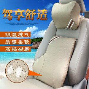 美琪 (舒適配件)車用透氣記憶棉頭枕腰靠 護腰部靠墊座椅背墊內飾品