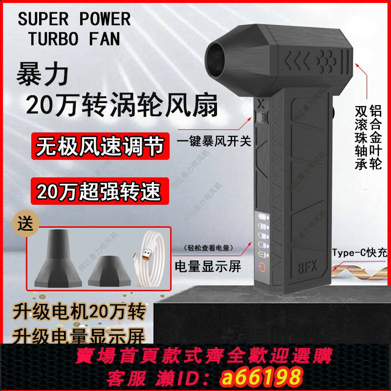 【臺灣公司 可開發票】20萬轉高速渦輪無刷電機手持暴力渦輪小風扇 diy超強涵道渦輪風機