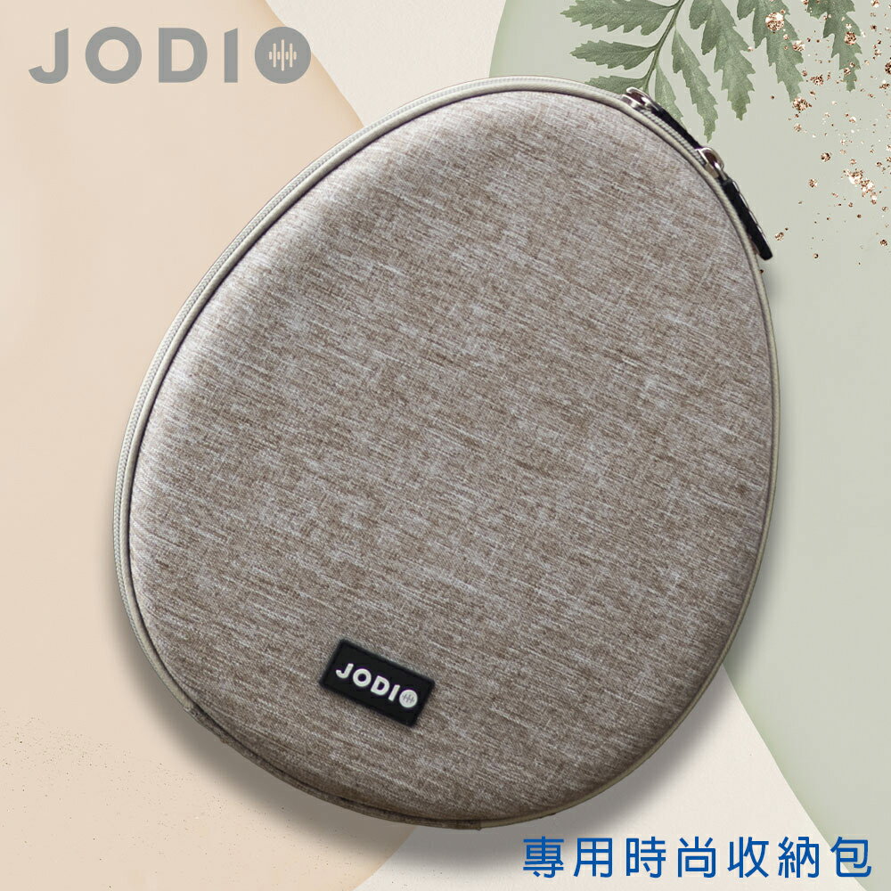 【澄名影音展場】JODIO 專用時尚收納包 奶茶色 (編號:JO-AC-EVAHK2T)