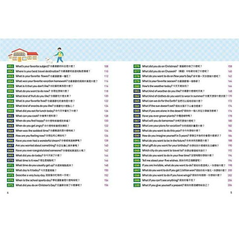 小學生的英文日記:每天10分鐘一日一寫,100則問答練習式作文,讓孩子自然開口說、動手寫,提升英文寫作力╳創造力╳會話力!(附100篇日記音檔QR碼) 3