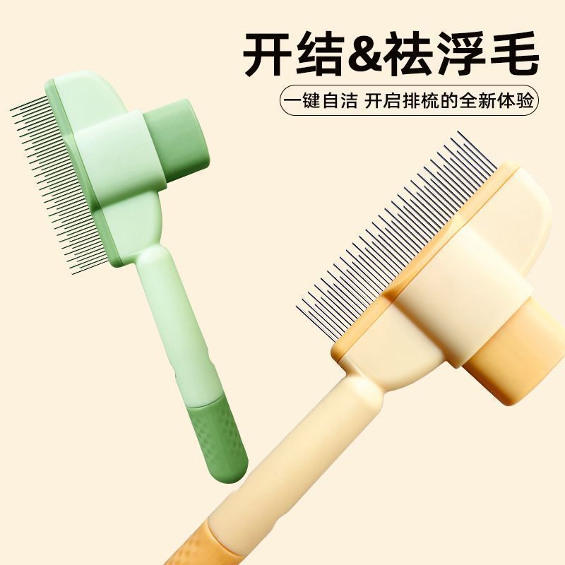 貓毛梳貓咪梳子開結狗狗浮毛專用毛刷清理按摩寵物長毛神器排毛梳[PP0604031]