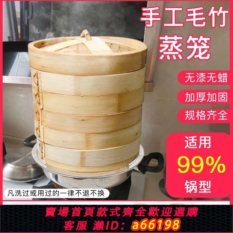 【臺灣公司 可開發票】竹蒸籠家用小蒸籠竹蒸屜小籠包早餐點心饅頭籠屜包子商用蒸屜