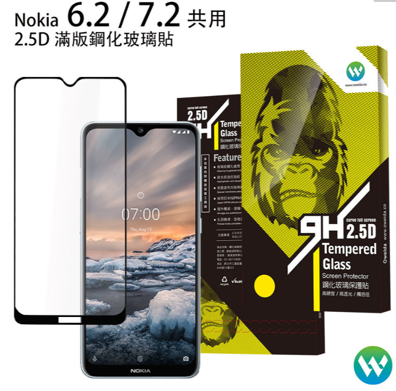 歐威達 Oweida Nokia 6.2/7.2 共用 2.5D滿版鋼化玻璃貼