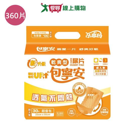 包寧安替換式尿片22x50CM(360片/箱)【愛買】