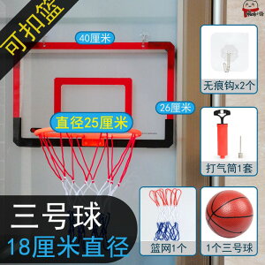 壁掛籃球框 籃球框家用可扣籃免打孔兒童掛式室內室外壁掛式投籃框懸掛籃球架【CW05037】