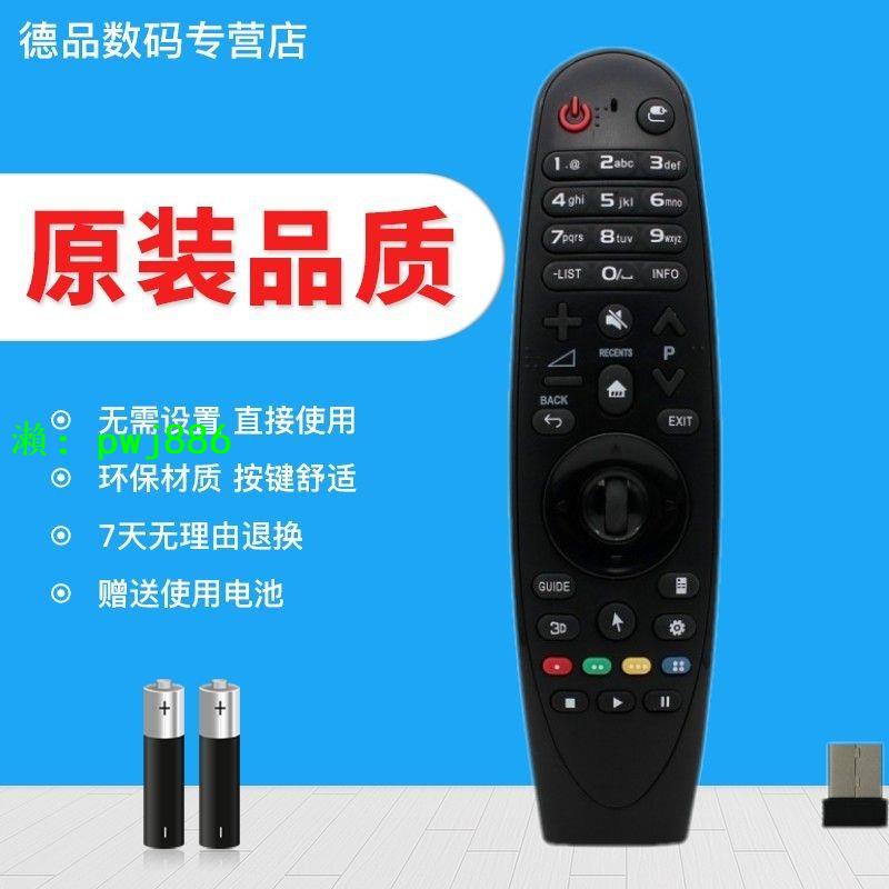 LG電視機動感遙控器AN-MR600G 600 650 650A UF8500 55EG9200-CA