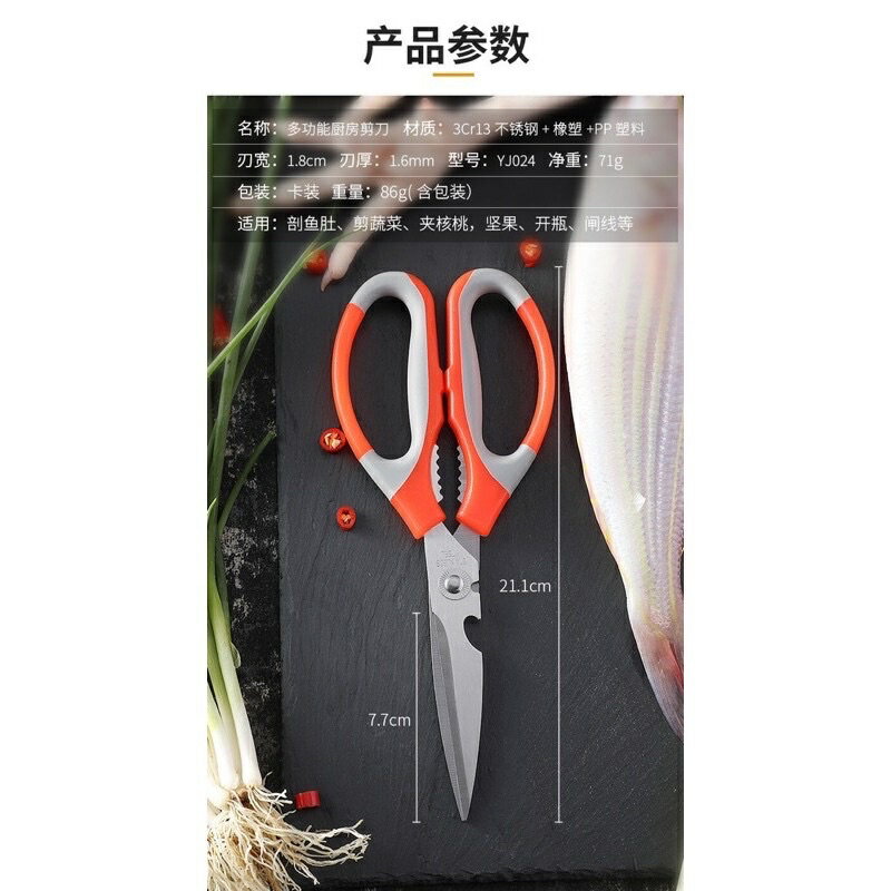 ［沐沐屋］廚房食物剪刀 剪肉 剪魚鰭 背鰭 魚尾 雞肉 分食. 3