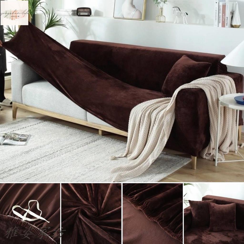 毛絨彈力一件式全包萬能沙發套 居家生活 北歐簡約素色 客廳沙發套