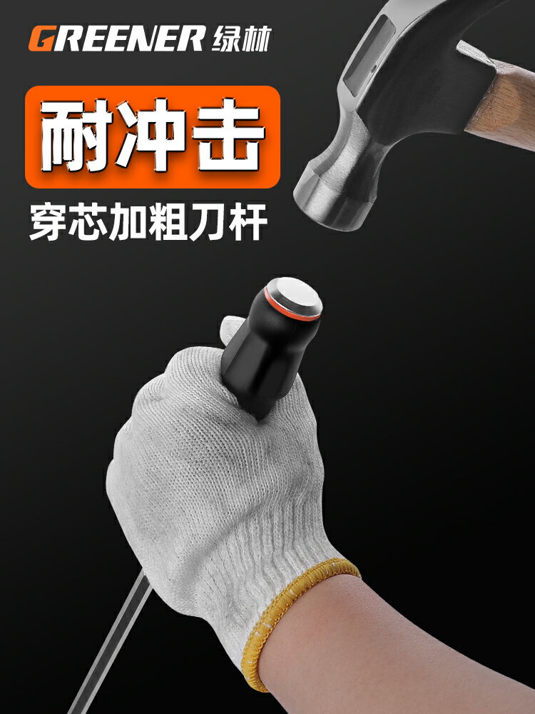 一字批穿心敲擊螺絲刀十字起子加長平口改錐超長桿梅花超硬工業磁