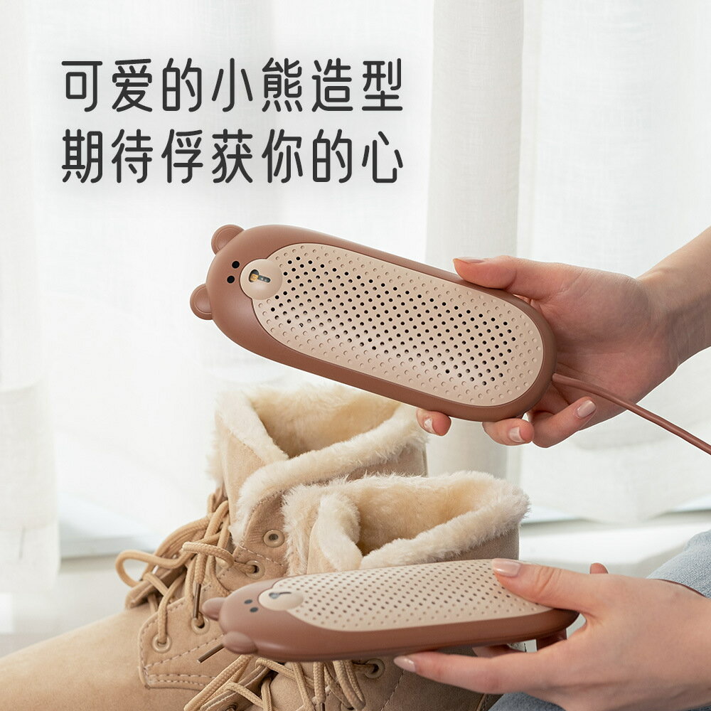 【免運】可開發票 USB小熊烘鞋器 智能定時干鞋器殺菌除臭家用學生兒童暖鞋干鞋機