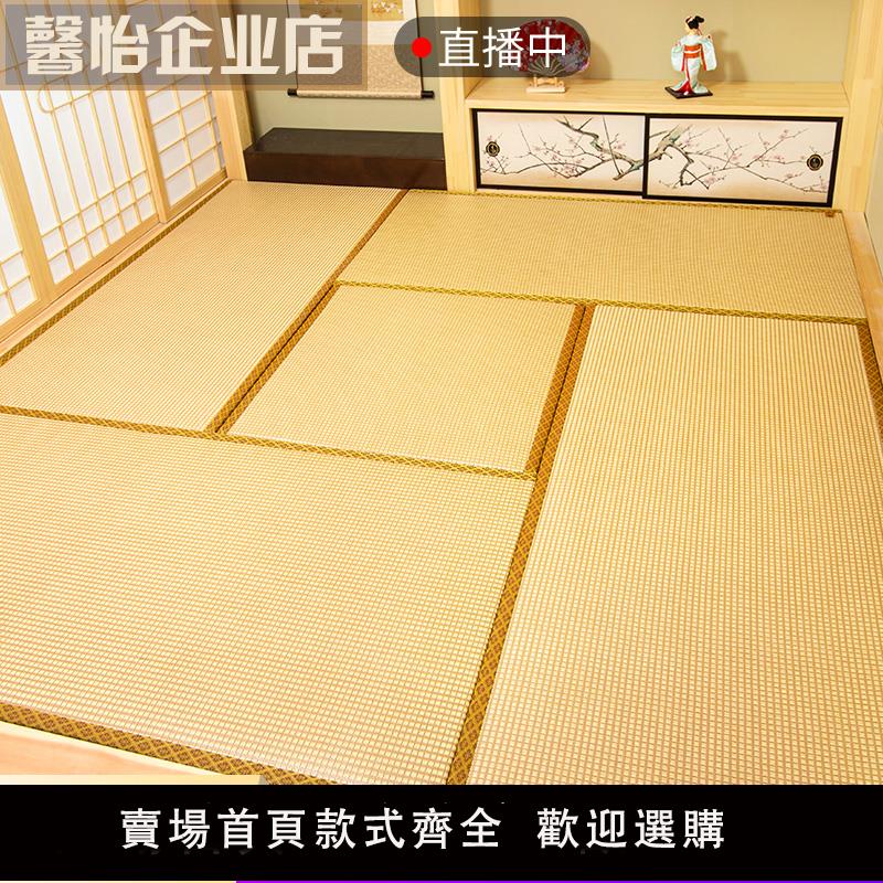 【保固兩年】定做榻榻米墊子椰棕日式塌塌米地墊家用炕墊子電加熱墊踏踏米床墊