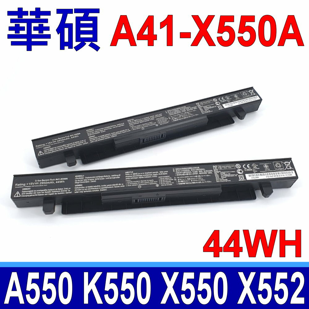 ASUS 華碩 A41-X550A 原廠規格 電池 44WH Y481VC Y482C Y482CP Y482E Y482EA Y482EP Y581C Y581CC Y581L Y581LA Y581LB Y582CL