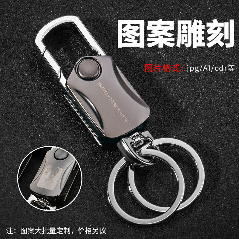 帶開瓶器 男士腰掛鑰匙扣 兩用 創意汽車鑰匙鏈掛件 金屬鑰匙圈