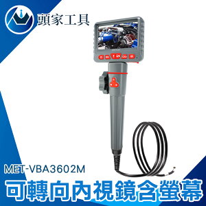 3米內視鏡 工業用管道內視鏡攝影機 工業用內窺鏡 汽車內視鏡 MET-VBA3602M IP67防水 輕鬆進入彎曲縫隙