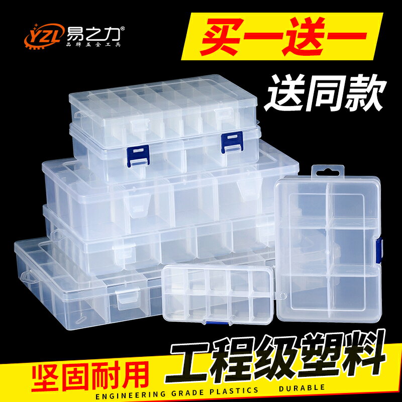 透明塑料盒工具盒子長方形零件盒分格箱螺絲配件收納盒料盒物料盒