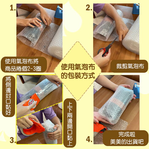※八戒批發※ 現貨可超商取貨 氣泡布 泡泡布 氣泡袋 氣泡紙 氣泡膜 網拍包材 緩衝材 泡泡紙 氣泡捲 4