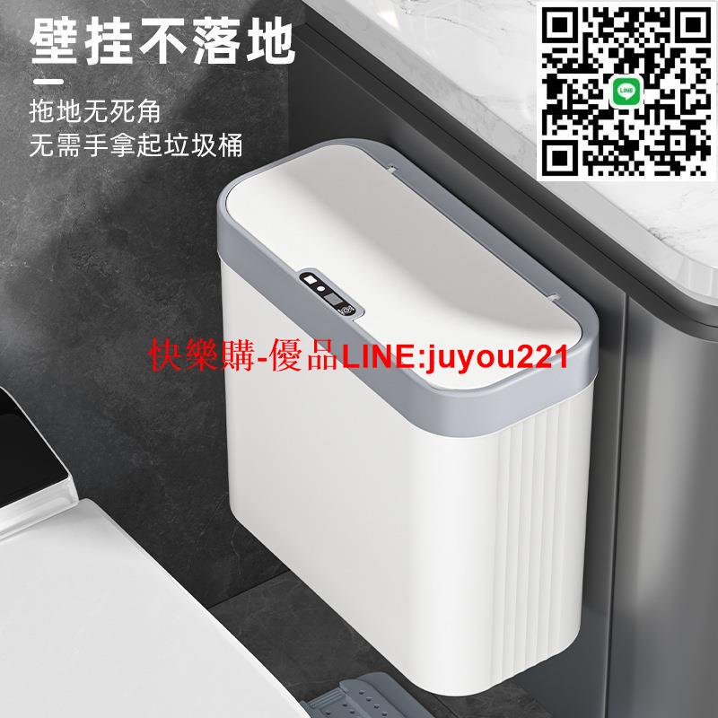 智慧感應垃圾桶電動感應式家用廚房衛生間客廳全自動夾縫垃圾桶