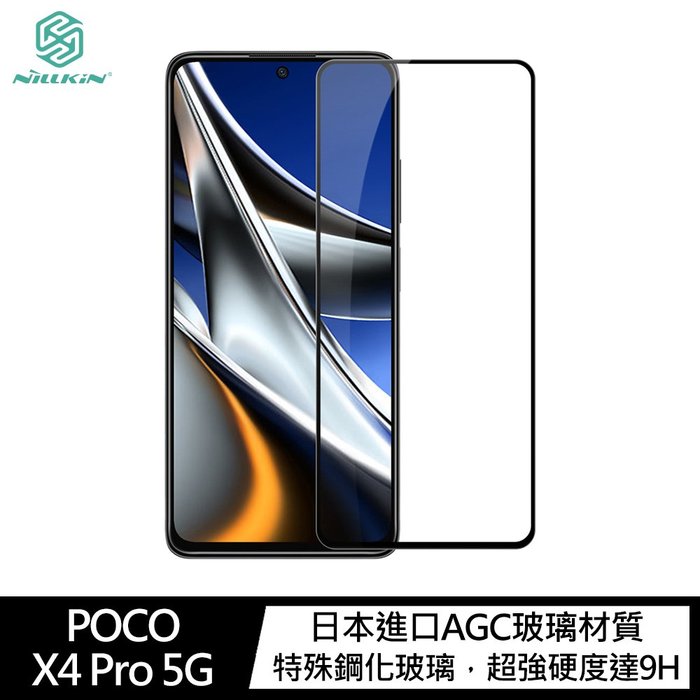 NILLKIN MIUI 小米 POCO X4 Pro 5G Amazing CP+PRO 防爆鋼化玻璃貼【APP下單4%點數回饋】