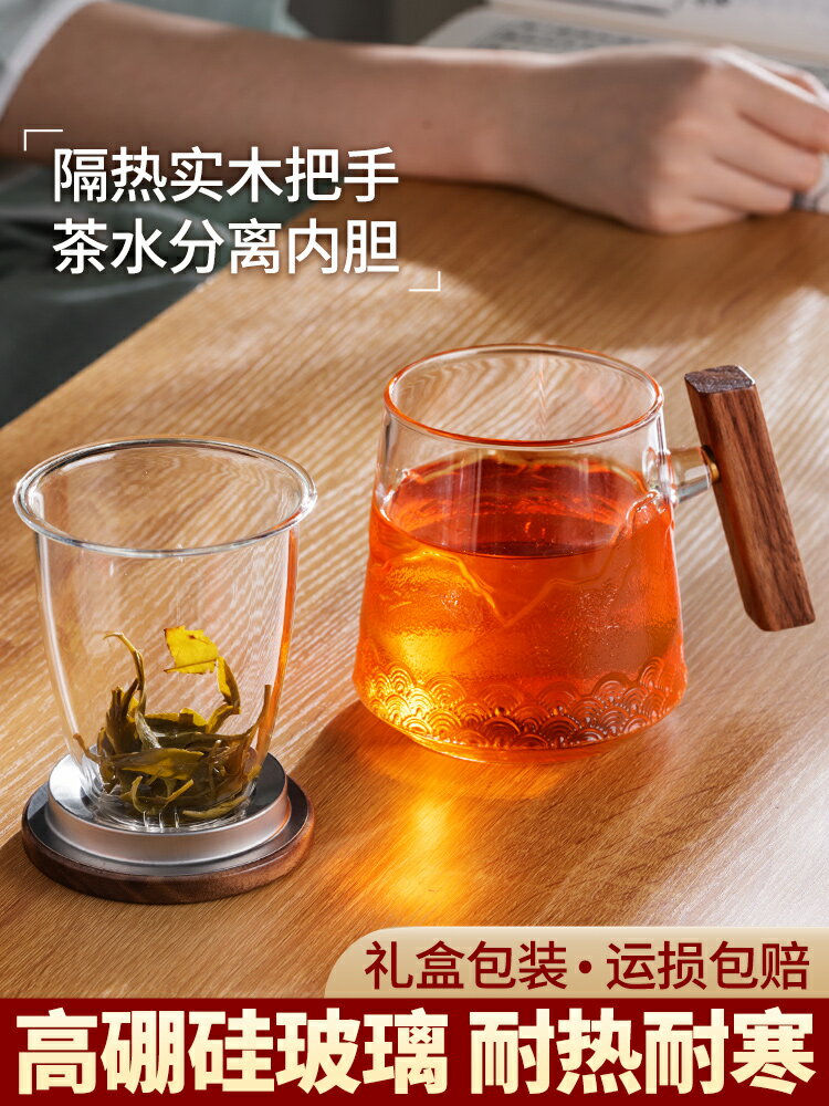 茶杯玻璃茶水分離個人專用茶道帶蓋泡茶杯水杯男女士咖啡花茶杯子