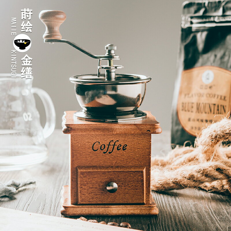 手搖磨豆機 手搖磨豆機咖啡豆研磨機家用小型咖啡研磨一體手動復古手磨咖啡機『CM37720』