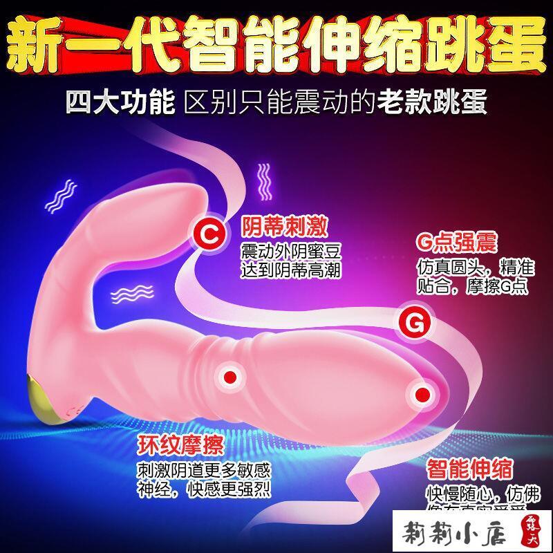 【可開發票】成人用品 按摩棒 女性自慰棒   女性穿戴自慰器隱形跳蛋加溫全自動伸縮強震動棒女用插入式 1