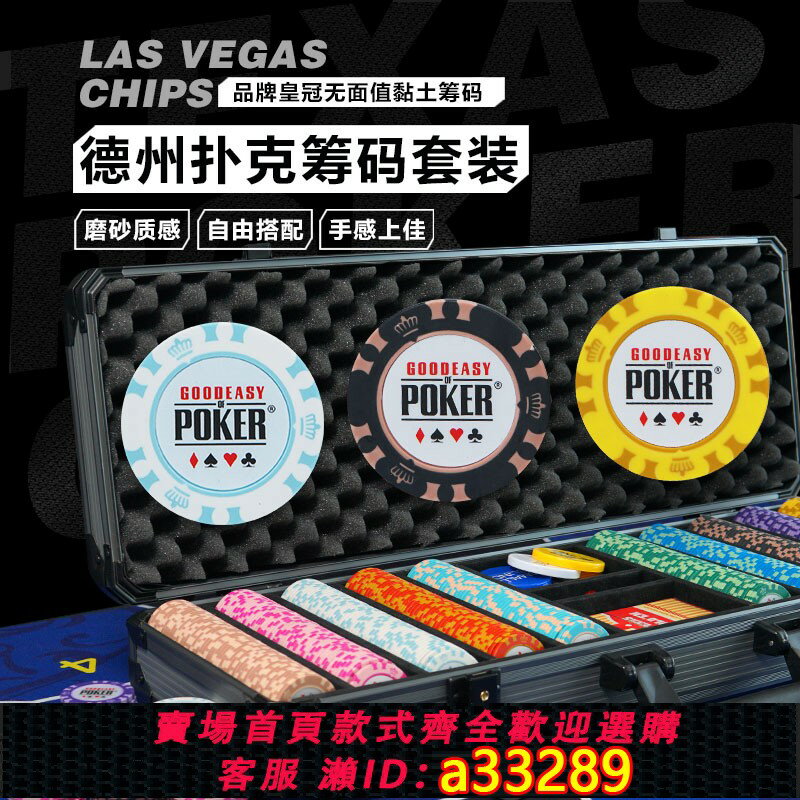 【臺灣公司 可開發票】德州撲克無面值籌碼幣套裝籌碼卡無數字麻將棋牌室卡片籌碼積分幣
