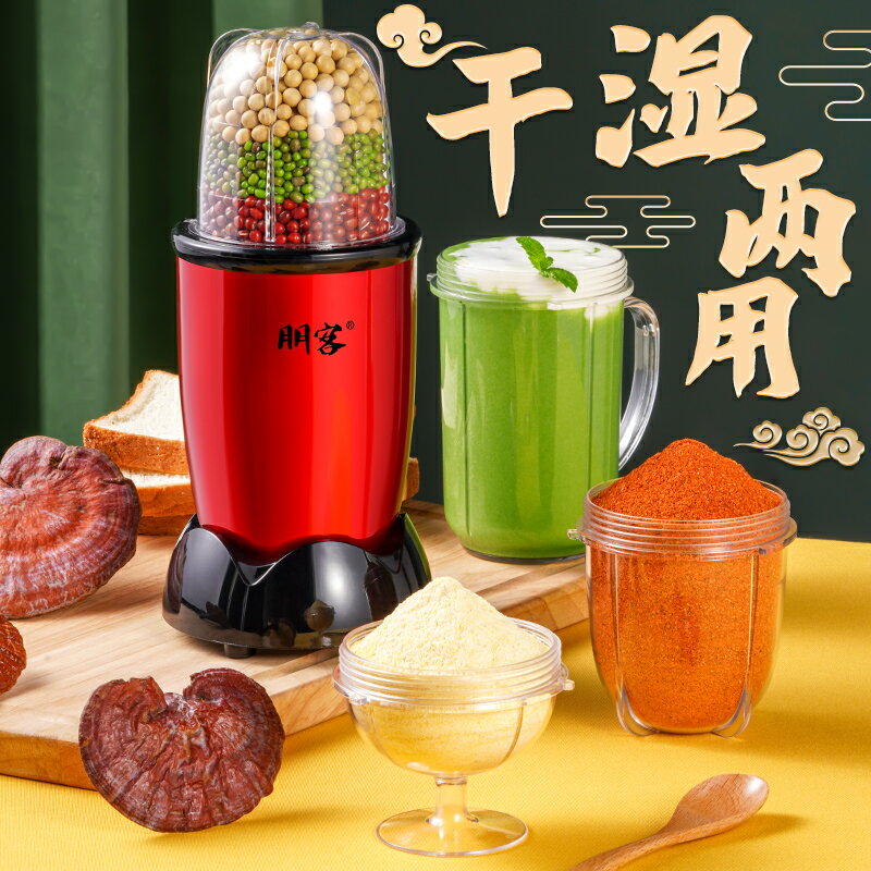 【臺灣公司 可開發票】磨粉機家用小型超細多功能破碎研磨器辣椒幹濕兩用幹磨打粉粉碎機