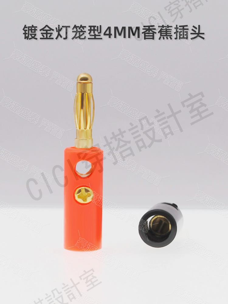 【299出貨】鍍金4MM香蕉插頭 燈籠花型 萬能表筆測試接插頭 banana接線柱插頭【亞德機械五金家居】 1
