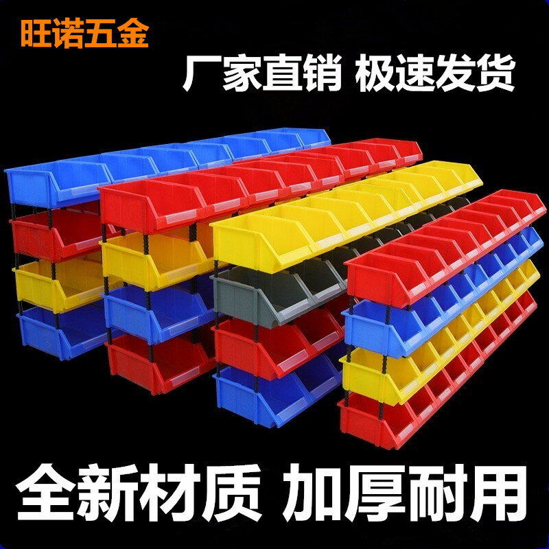工具盒零件盒塑膠藍色組合式斜口零件盒置物元件盒螺絲五金收納盒
