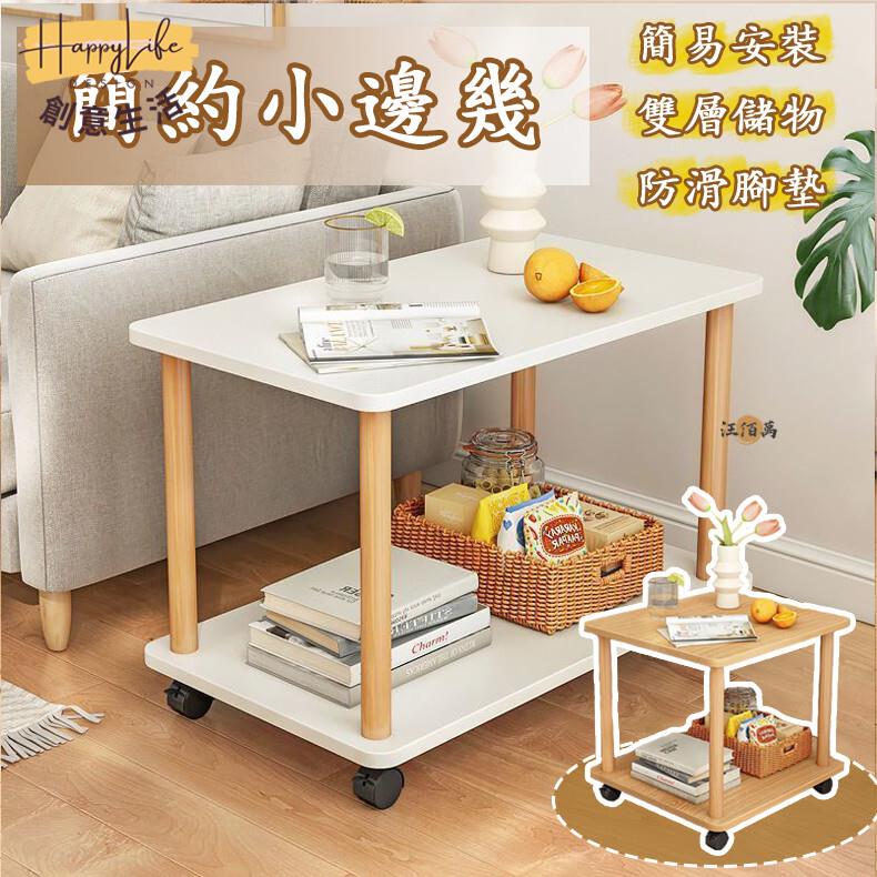 特惠/店長優選 【宅配免運】茶幾 床頭櫃 床頭桌 床邊桌 小桌子 沙發邊幾 床頭置物架 置物桌 客廳桌 茶桌 儲物桌 雙層收納707新店開業 全館八折起 售後保障