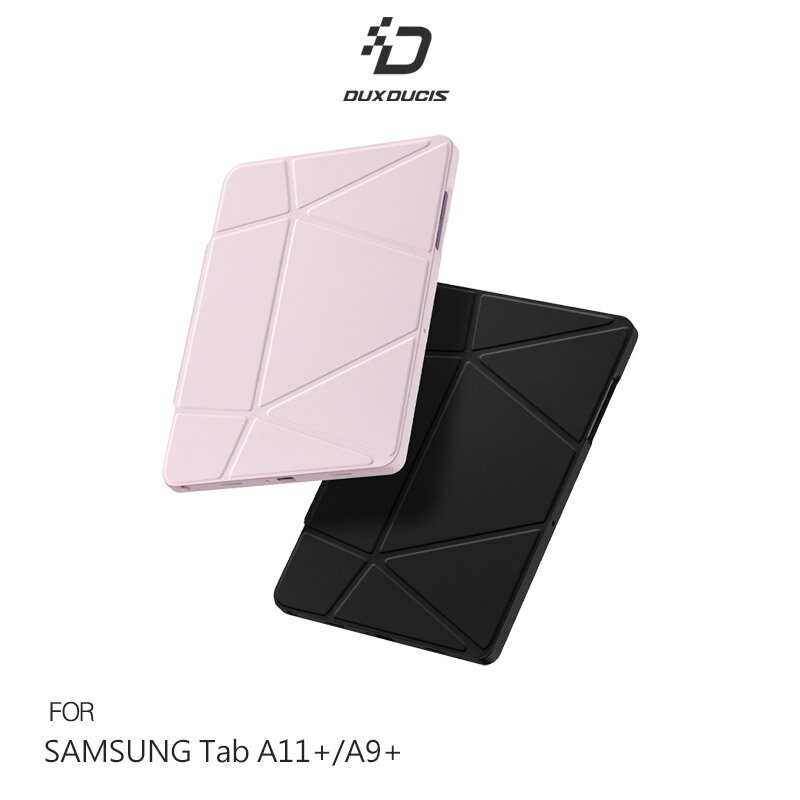 DUX DUCIS SAMSUNG 三星 Tab A11+ / Tab A9+ VERS 筆槽防摔皮套 平板皮套 保護殼 多角度折疊