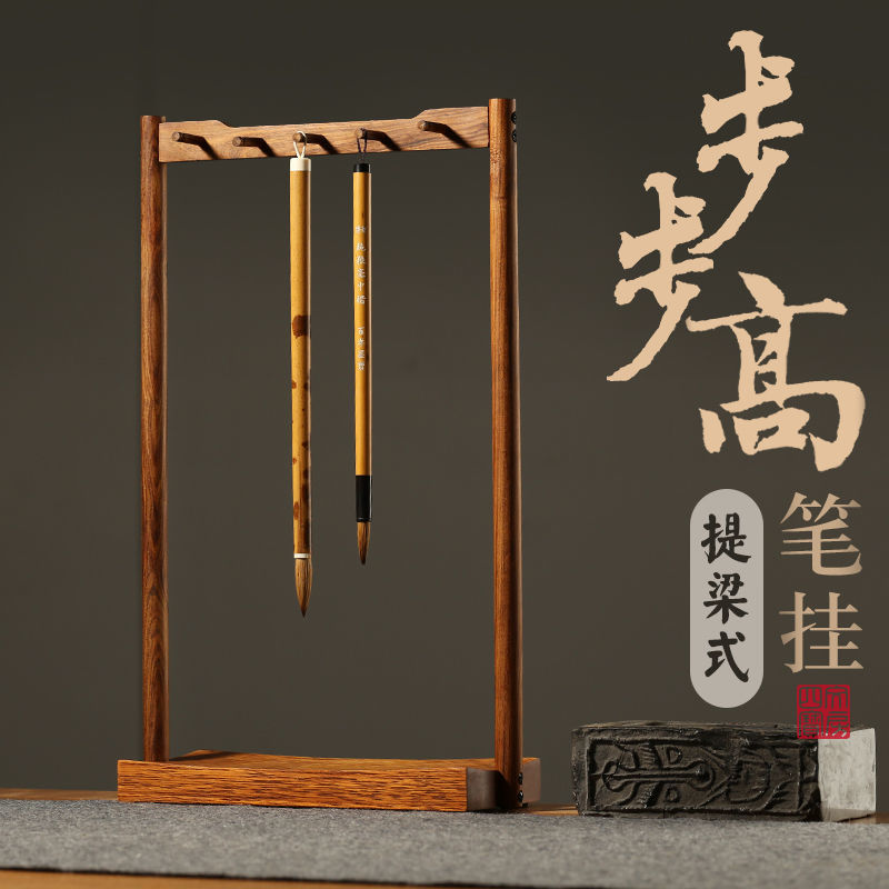 限時下殺 免運/可開票 步步高昇毛筆架筆掛 金絲檀木紅木實木簡約創意多功能新中式學生