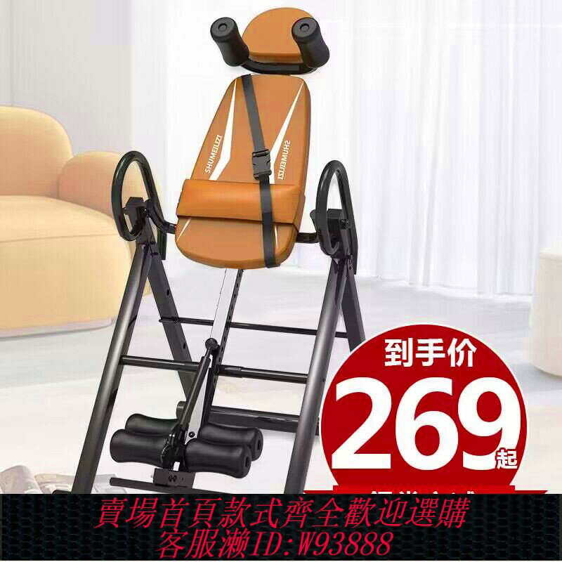 {臺灣公司貨 可打統編}倒立神器家用倒立機輔助神器健身器材倒吊頸椎身體拉伸倒掛倒立器