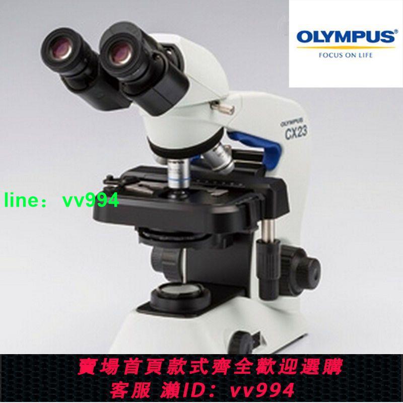 奧林巴斯顯微鏡 Olympus顯微鏡 奧林巴斯CX23三顯微鏡可拍照